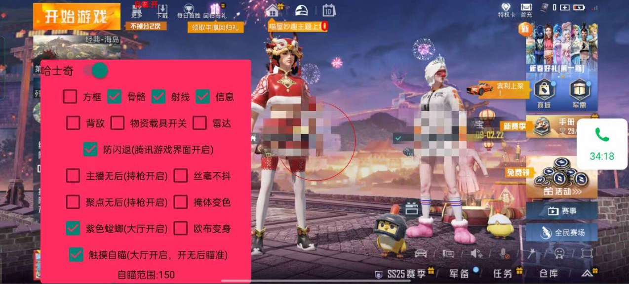 和平精英【EAD内部】辅助