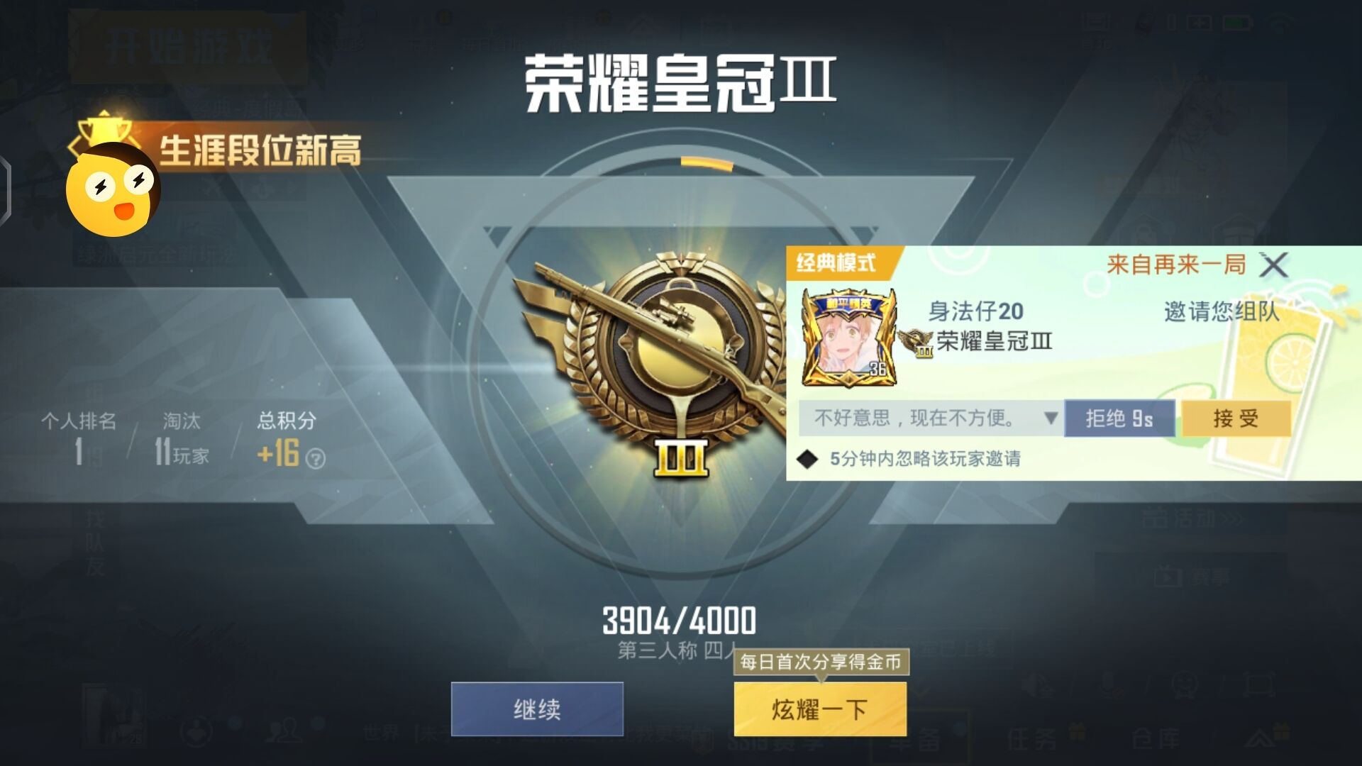 和平精英里面的高科技