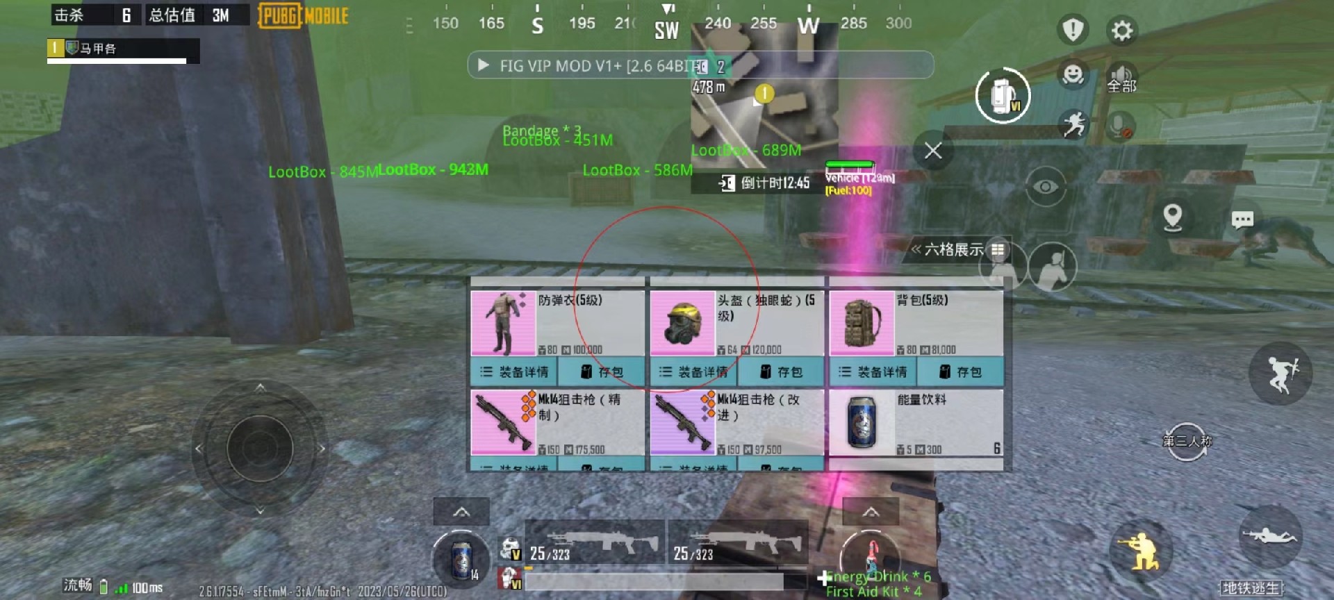 和平精英辅助【哪吒容器直装】全图透视 观战透视 增加爆率 锁死自瞄 掩体漏打 物资显示