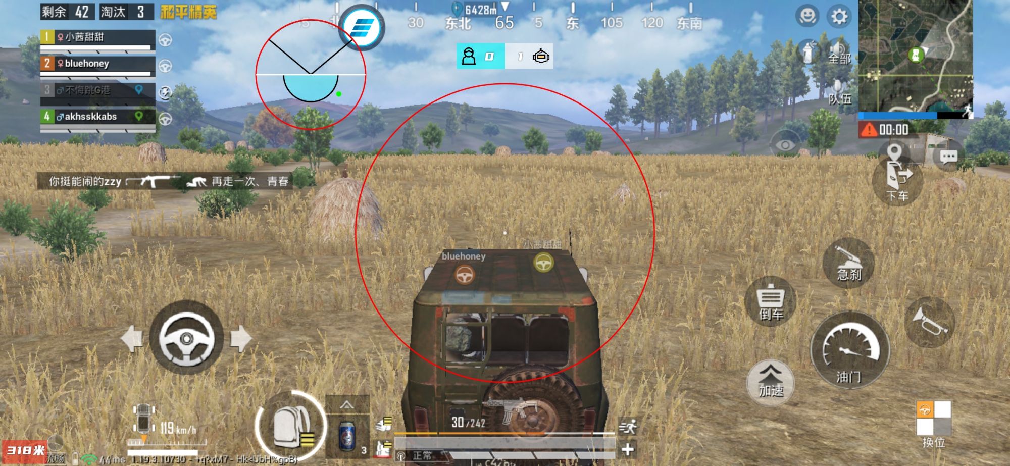 和平精英《战神w》外挂